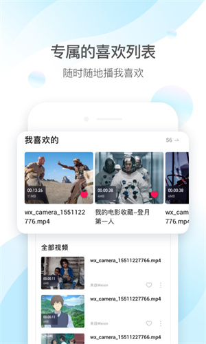 qq影音 4.3.3 安卓版 4