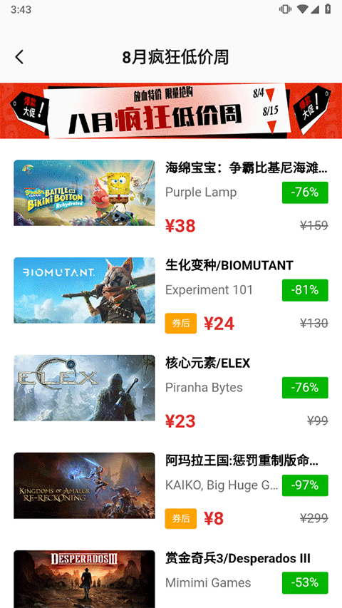 3dm论坛 v3.3.8 安卓版 2