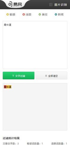 句易网 2.0.2.3 安卓版 2