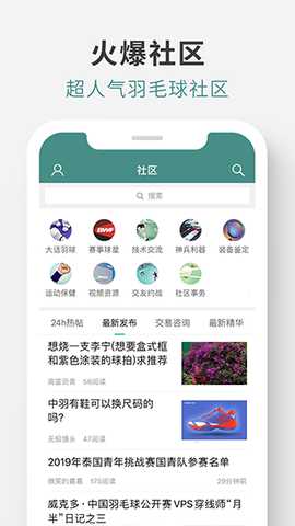 中羽论坛 2.3.5 安卓版 1