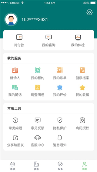 郑大一附院掌上医院 3.5.0 安卓版 1