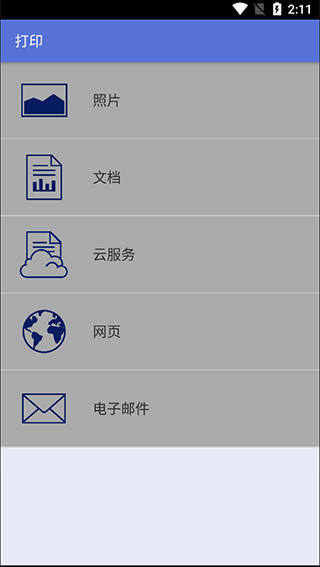 brother打印机 6.13.5 安卓版 1