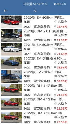 车标大全 33.04 安卓版 1