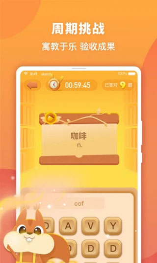 念念有词 3.1.3 安卓版 2