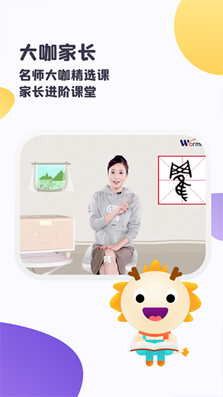 虫洞 2.4.6 安卓版 4