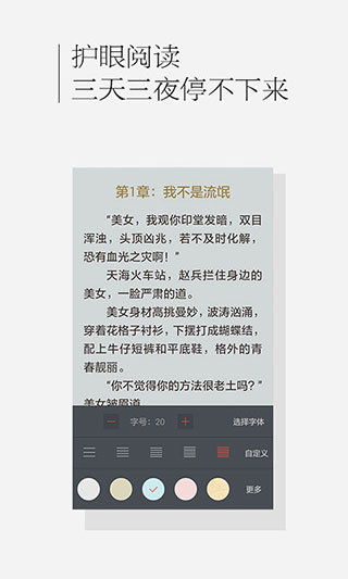 百度书城 1.4.2.01 安卓版 4