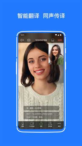 展讯通 1.0.8 安卓版 3