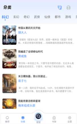 笔趣书屋 1.5.2 安卓版 3