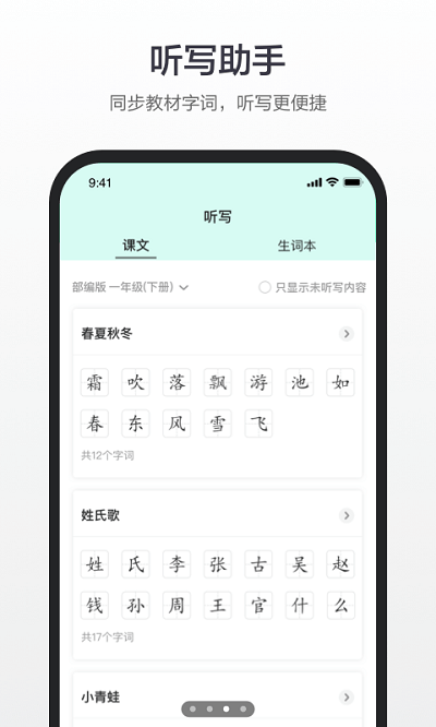 百度词典 4.2.3.10 安卓版 1
