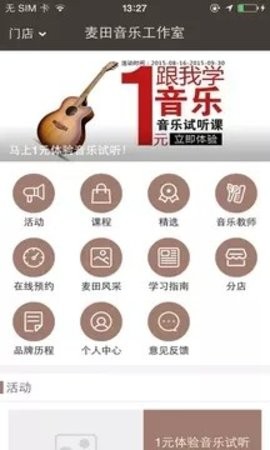 麦田音乐 1.0.03 安卓版 3