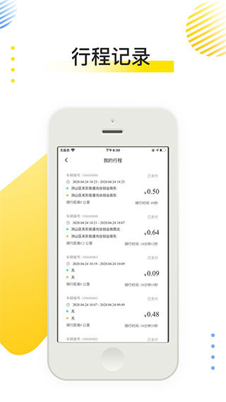 喜宝达出行 2.9.6 安卓版 0