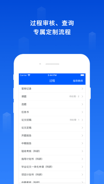 维普毕设 1.0.2 安卓版 1