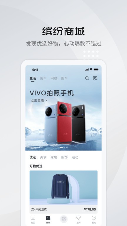 比亚迪王朝 9.2.0 安卓版 2