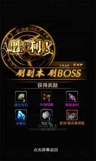 黑暗传说 v7.1 安卓版 4
