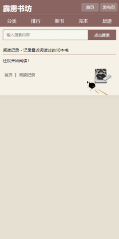 霹雳书坊 1.3.4 安卓版 4