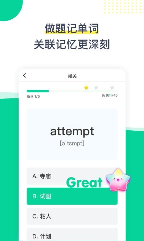 菠萝英语 2.0.0 安卓版 3