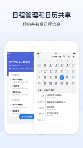 山东通 4.1.3 安卓版 1