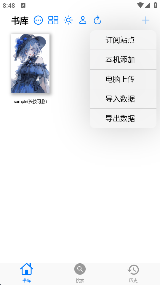 MangaBoya 2.0.3 安卓版 2