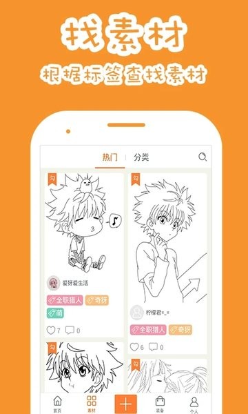 果冻橡皮章 1.8.3 安卓版 2