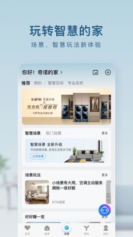 海尔空调遥控器 10.1.0 安卓版 1