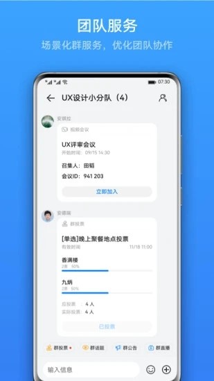 LinkNow v2.0.1.301 安卓版 3