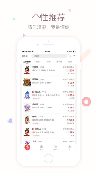 cbg梦幻站 5.81.0 安卓版 2