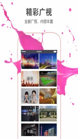 广视网 0.0.15 安卓版 3