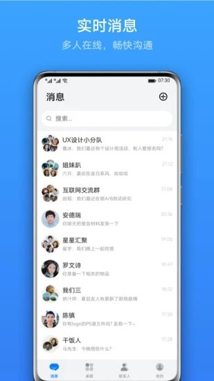LinkNow v2.0.1.301 安卓版 1