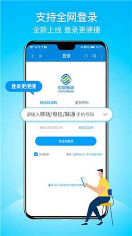 安徽移动惠生活  安卓版 3