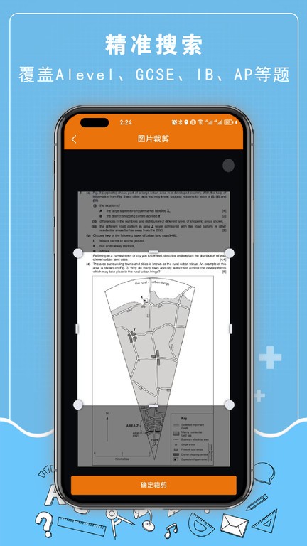 easyukexam 1.0.5 安卓版 1