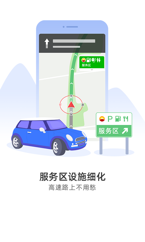 图吧导航 10.3.5 安卓版 2