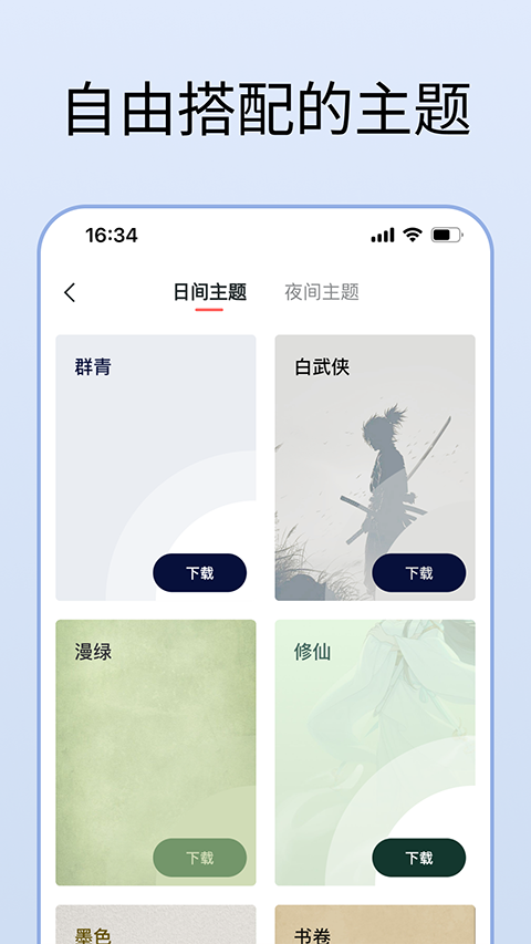 清墨 1.14.0 安卓版 2