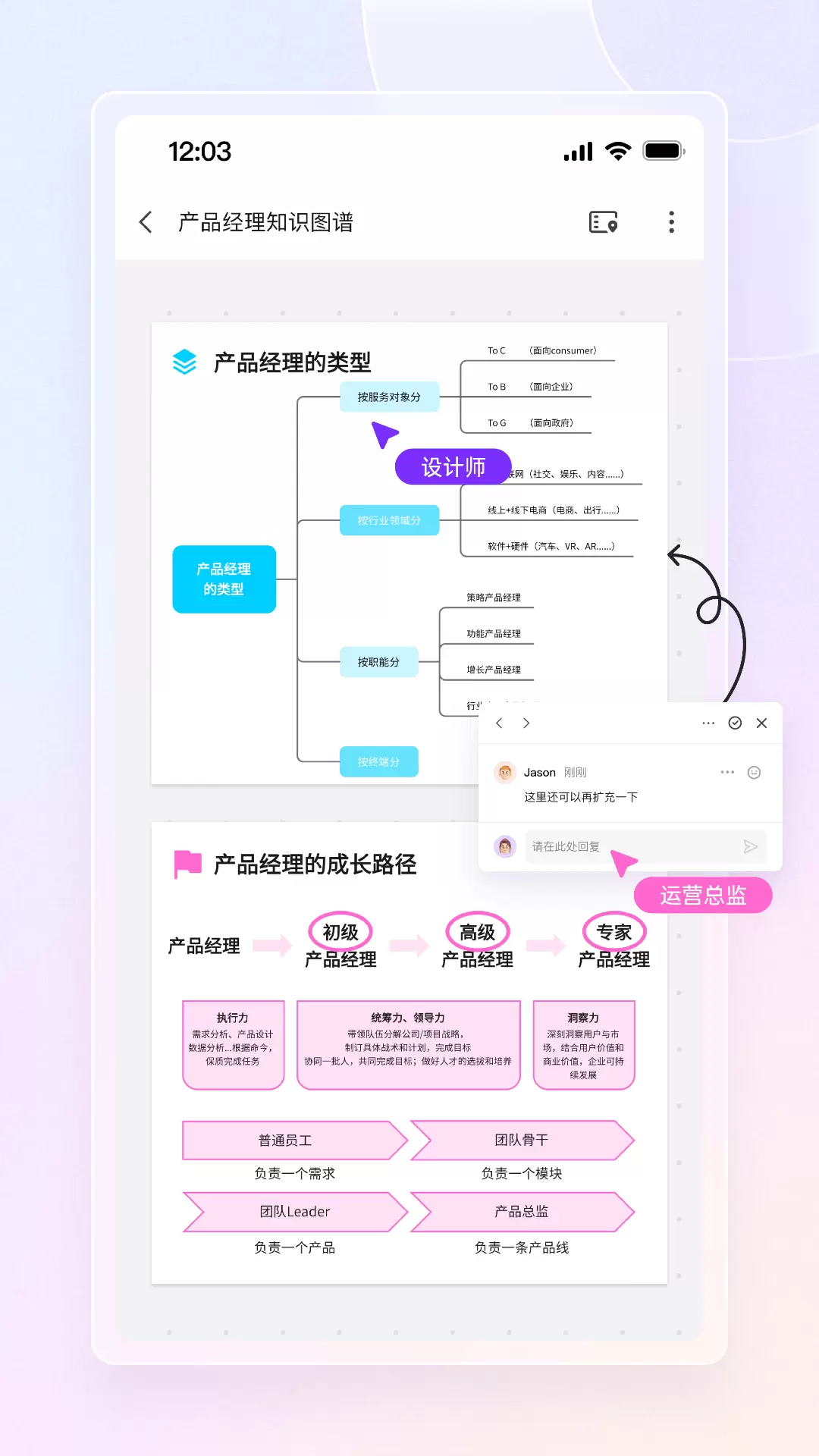 博思白板 1.5.4 安卓版 2