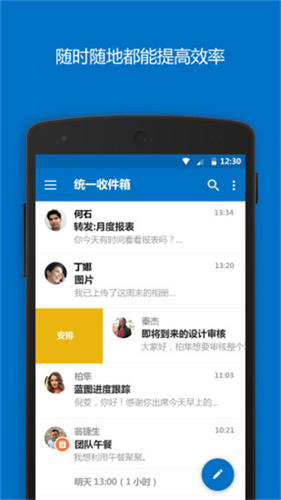 hotmail 4.2515.2 安卓版 1
