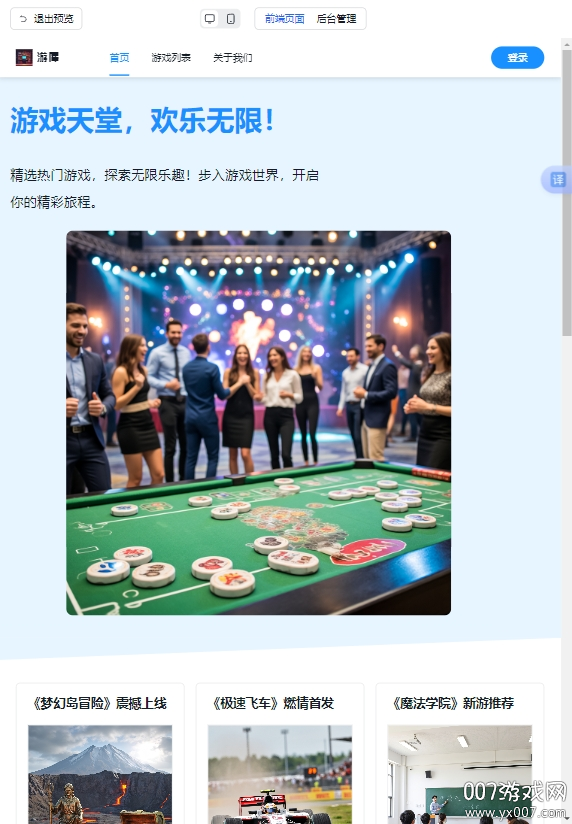 秒哒 1.0.0 安卓版 4