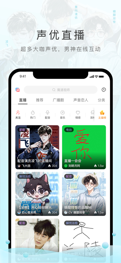 M站 6.4.2 安卓版 2