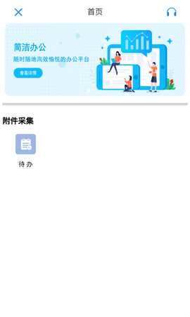 国信 8.3.14 安卓版 2