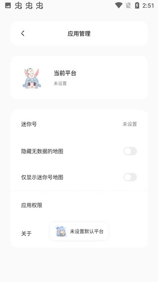迷你兔 6.4 安卓版 4