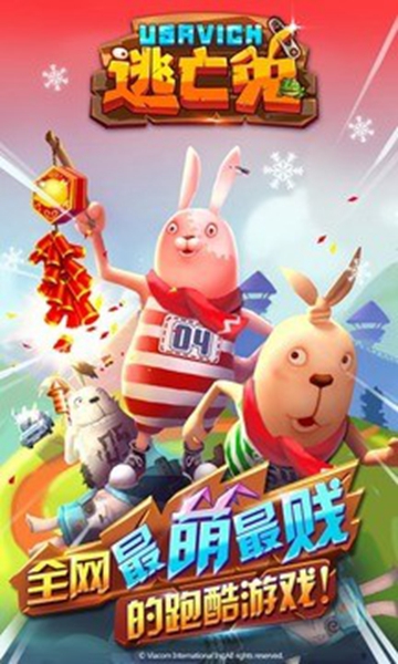 逃亡兔 1.1.4 安卓版 1