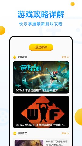 233游乐盒 4.72.0.0-4724781 安卓版 1