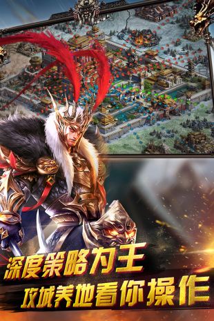 英雄三国志 1.5.907 安卓版 2