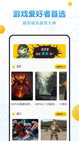 233游乐盒 4.72.0.0-4724781 安卓版 2