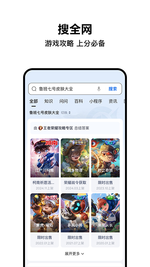 腾讯浏览器 19.2.5.5138 安卓版 3
