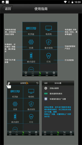 创维电视遥控器 1.8.3 安卓版 2