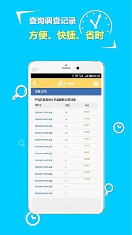 第一调查网 1.5.6 安卓版 2