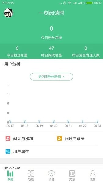微小宝 2.13.4 安卓版 2