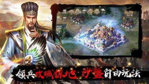 霸业三国志 v1.3.411 安卓版 2