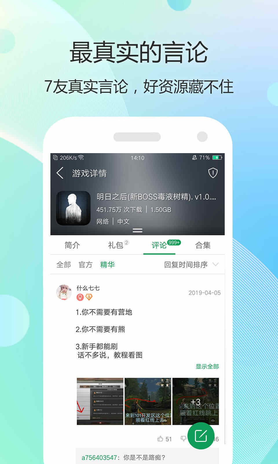 7399游戏盒 1.1.8 安卓版 2