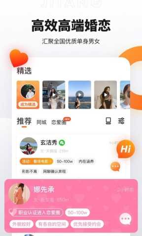 积糖 3.7.2 安卓版 2