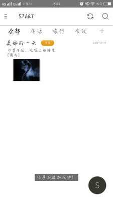 Leaf 3.0.6 安卓版 2